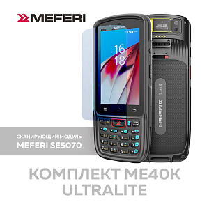 MEFERI ME40K Терминал сбора данных ME40K-SUM-PROMO-KIT-05